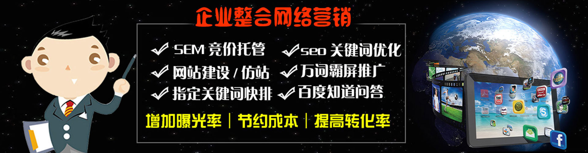 永善竞价托管
